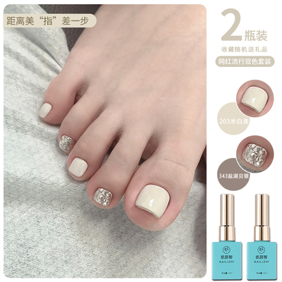 春夏爆款奶白色指甲油胶2024年新