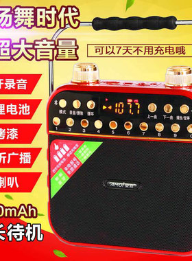 夏新857广场舞音响扩音器无线蓝牙收音机手提户外音箱收款播报器