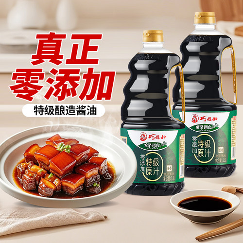 巧媳妇特级原汁酿造酱油生抽