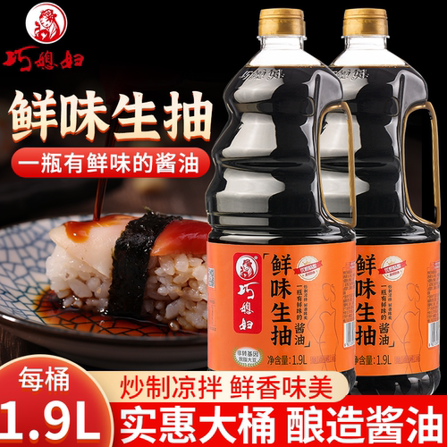 巧媳妇酿造酱油生抽大瓶