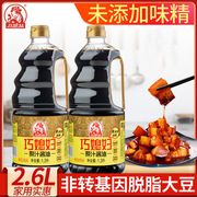 Qiao wife's original soy sauce light soy sauce 1.3L*2 barrels of cooking, stir-fried vegetables, stewed, mixed with stuffing, and served with cold soy sauce