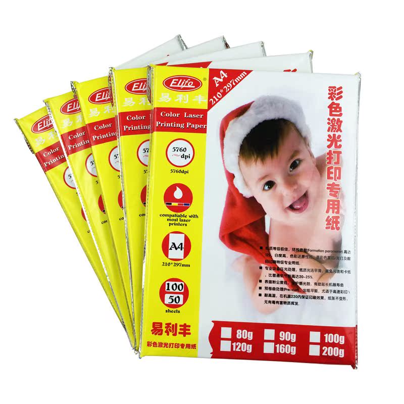 ²ÊÉ«¼¤¹â´òÓ¡Ö½A4 ²Ê¼¤Ö½80g100g120¿Ë¼¤¹âÖ½¼¤¹â»úÓÃÖ½Ë«Ãæ´òÓ¡
