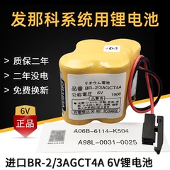 进口发那科电池 BR-2/3AGCT4A 6V CNC加工中心机床法兰克系统电池