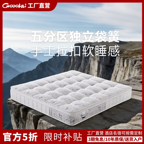 Gooolai金沙蓝金五分区护脊手工