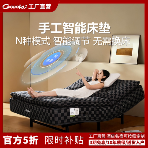 Gooolai幻境Pro智能手工床垫