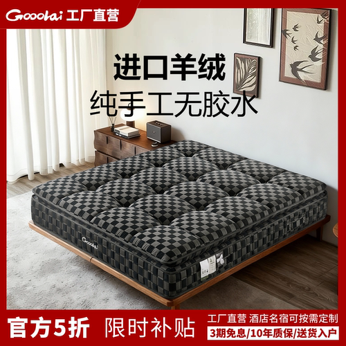 幻境纯手工拉扣双层无胶水羊绒席梦思独立弹簧床垫护脊可定制家用