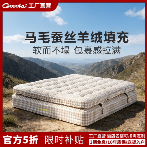Gooolai隐山四叶草无胶手工床垫