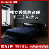 Gooolai叠梦手工床垫独立袋装 弹簧静音睡工厂直营3期免息