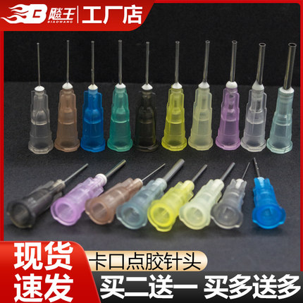 供应点胶机卡口针头 塑钢精密点胶机针头针咀 点胶耗材厂家定制