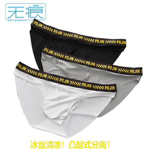 男士内裤男 冰丝无痕一片式男生短裤U凸囊袋透气性感可爱三角裤衩