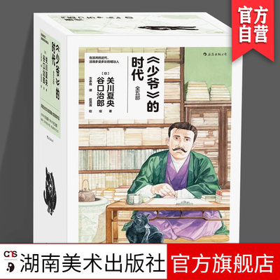 少爷的时代夏目漱石后浪漫画