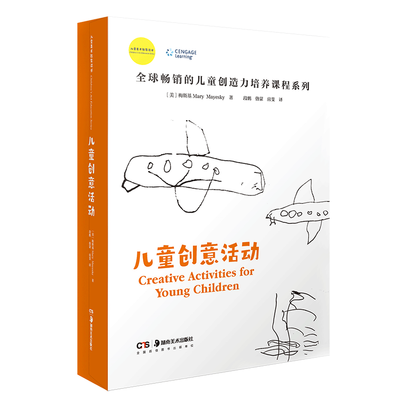儿童童创造力创意培养