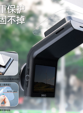 行车记录仪静电贴适用360小米家盯盯拍凌度70迈固定双面胶ETC背胶