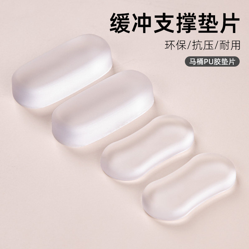 马桶盖垫片坐便器座圈盖板配件缓冲减震防撞垫增高静音胶垫通用垫