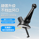 车载手机支架2025新款汽车导航支撑架侧窗出风口改装固定底座配件