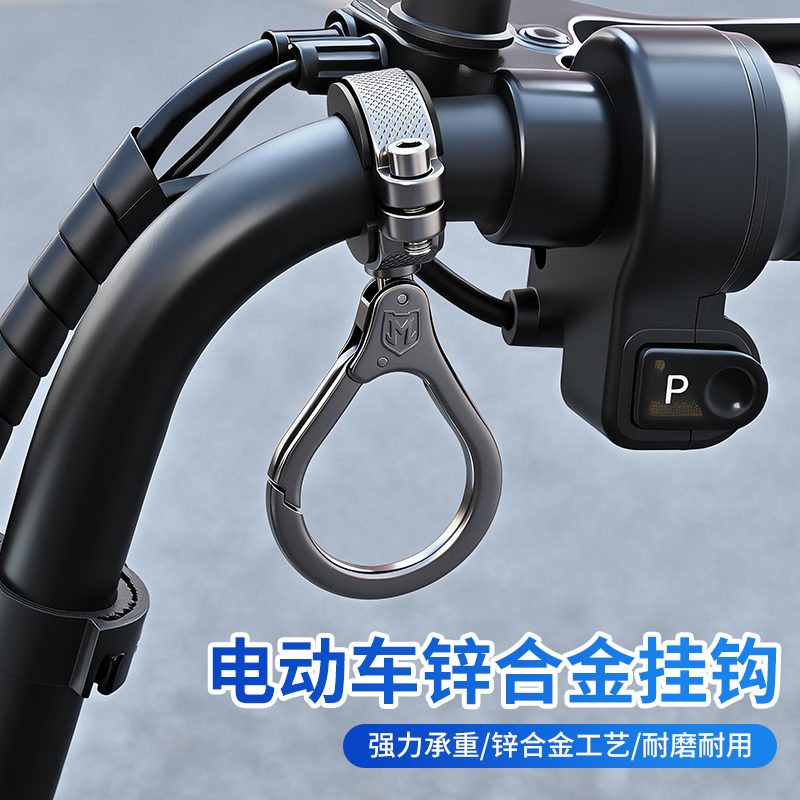 电动车挂钩前置通用金属钩子