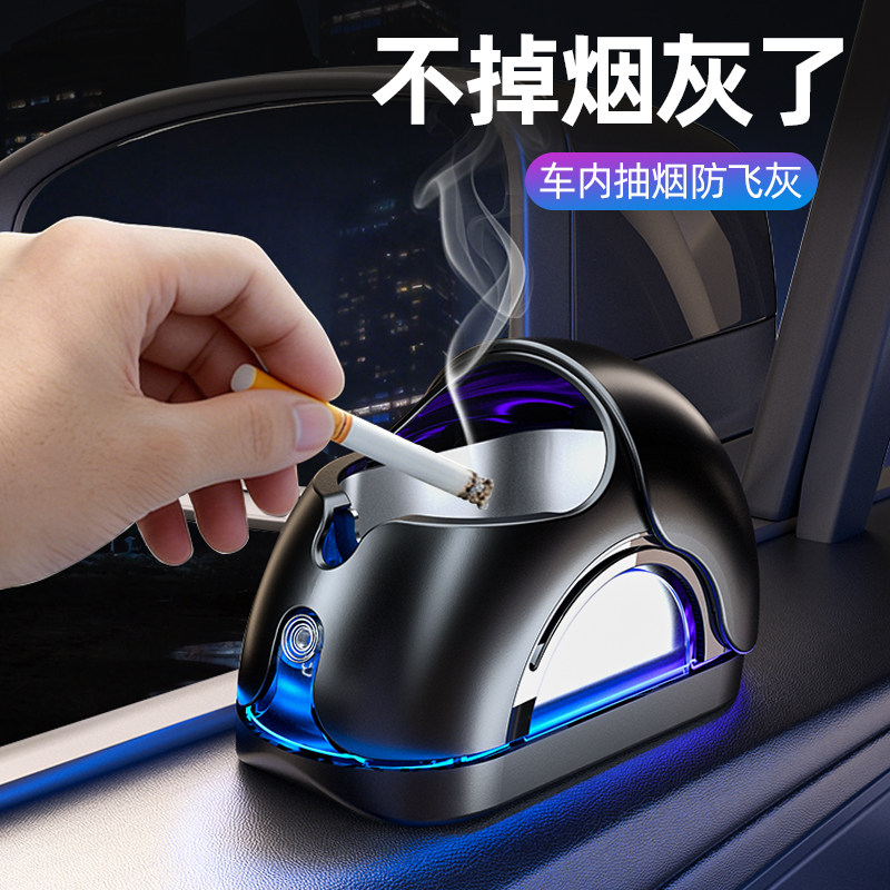 车载烟灰缸车上带盖防飞灰灭烟缸图片