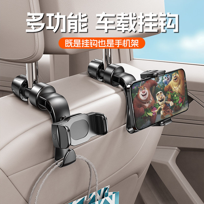 车载后排手机支架头枕汽车内后座挂钩座椅固定支撑车上看电视神器