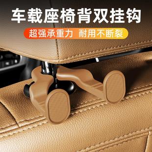 车载座椅背双挂钩汽车椅背隐藏后排挂勾车内包包储物承重收纳钩子