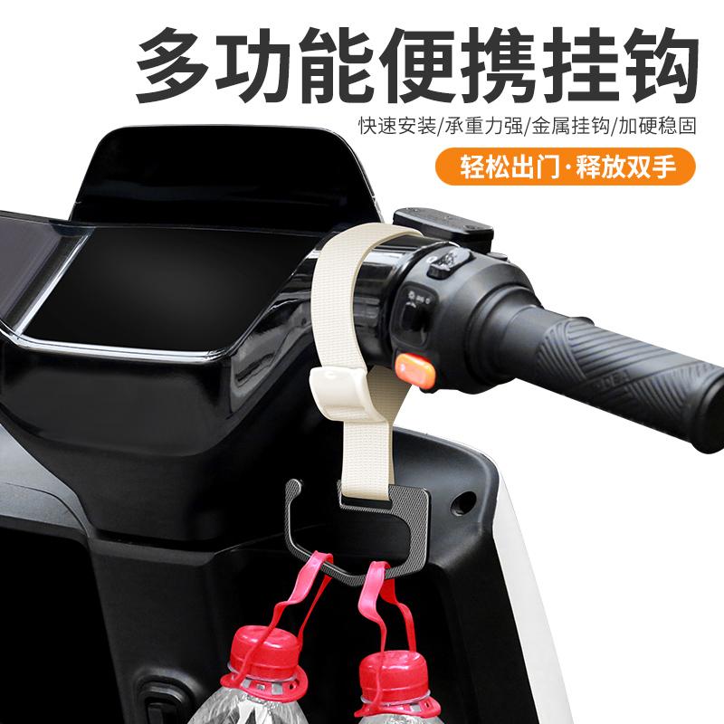 电动车挂钩前置通用强力承重钩子