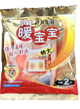 小林制药腰背暖宝宝自发热暖贴特大号恒温取暖肩颈腿膝热力轻松贴