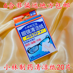 手机电脑屏幕指纹相机眼镜清洁纸