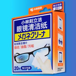 眼镜清洁纸60片手机平板相机镜头布指纹清洁纸湿纸巾 小林制药