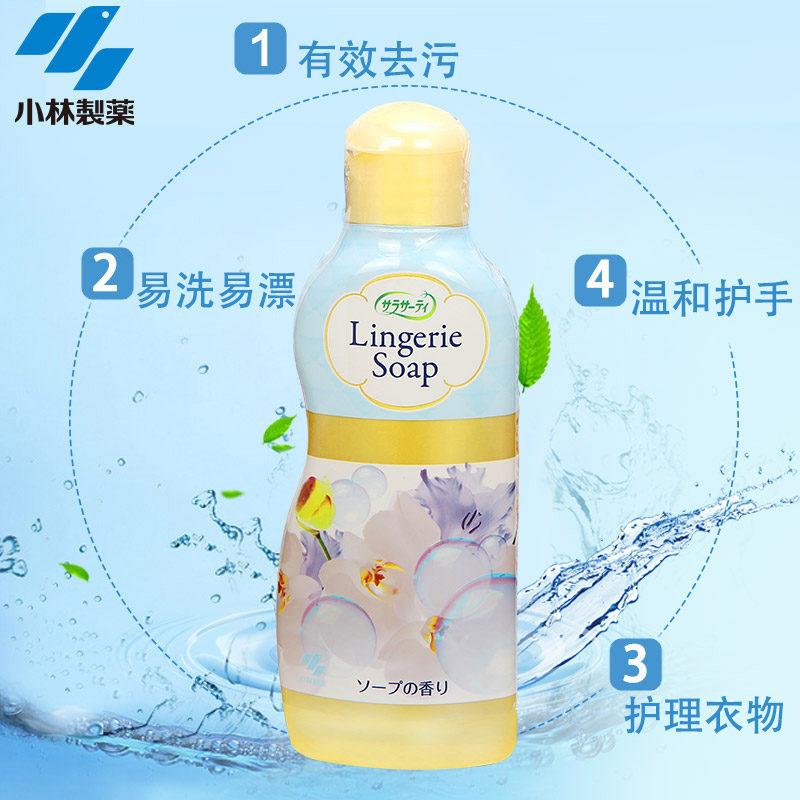 小林制药女性内衣清洗剂去污垢抗菌清洗液洗衣液