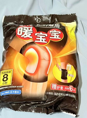 小林制药膝肘兼用暖宝宝夏天空调护关节贴自发热老寒腿送护膝