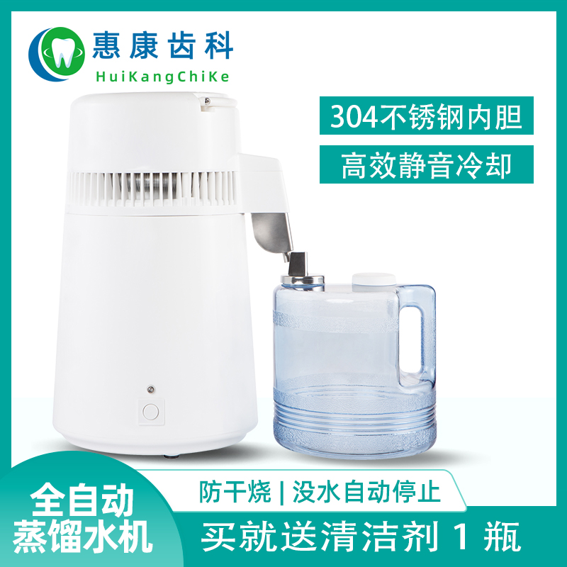 牙科蒸馏水机蒸酿酒器蒸馏器制作机口腔诊所家用实验室小型纯露机