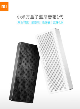 xiaomi小米方盒子版红色蓝牙