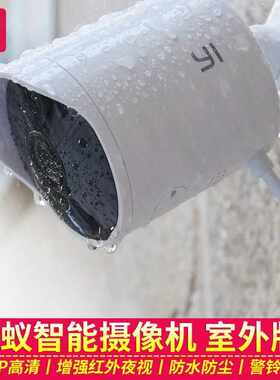 小蚁智能摄像机米家1080Pwifi
