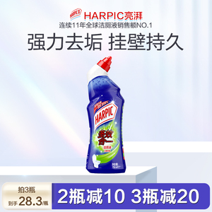 HARPIC亮湃洁厕液强力去垢清香型