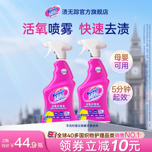 清洁预洗剂喷剂 Vanish渍无踪活氧衣领净强力去污校服衣物去渍衬衫