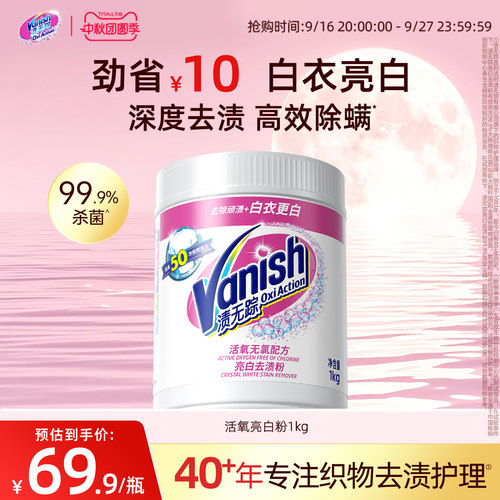 渍无踪爆炸盐彩漂粉活氧泡洗粉