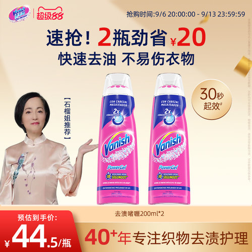 渍无踪去渍啫喱神器去污清洁剂