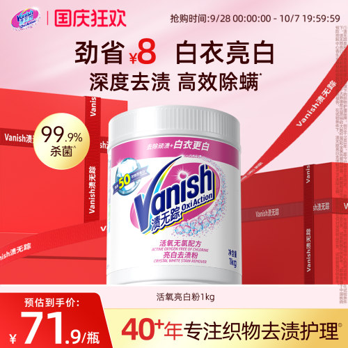 渍无踪爆炸盐彩漂粉活氧泡洗粉