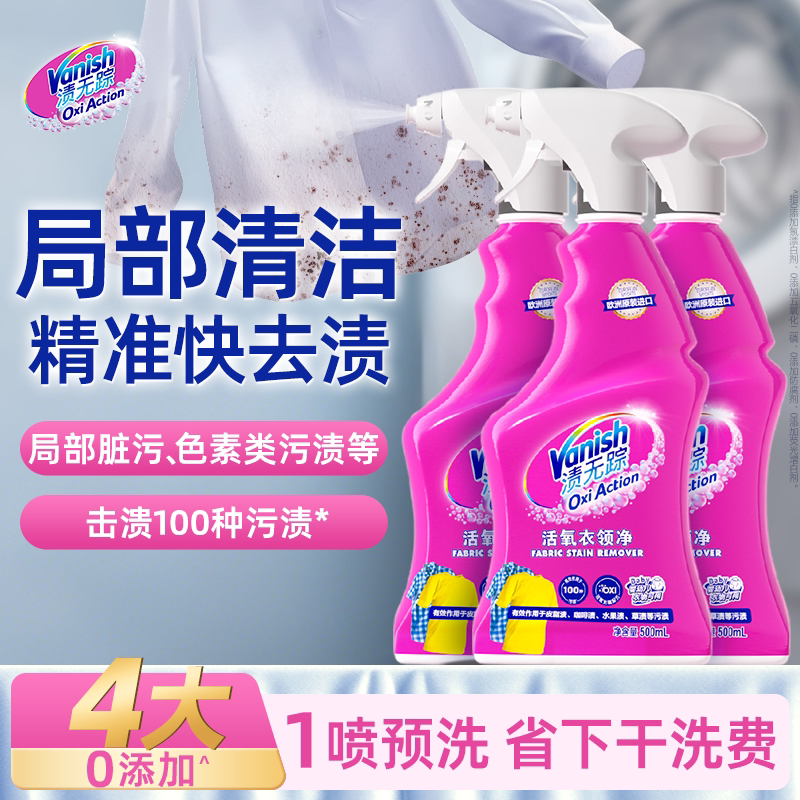 Vanish�����ٻ������쾻ǿ��ȥ��У������ȥ�ճ������Ԥϴ����� 49.9Ԫ