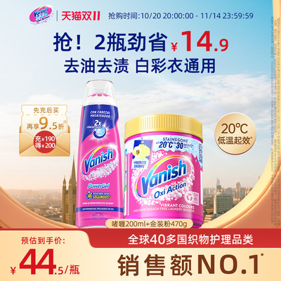 渍无踪爆炸盐冷水去污