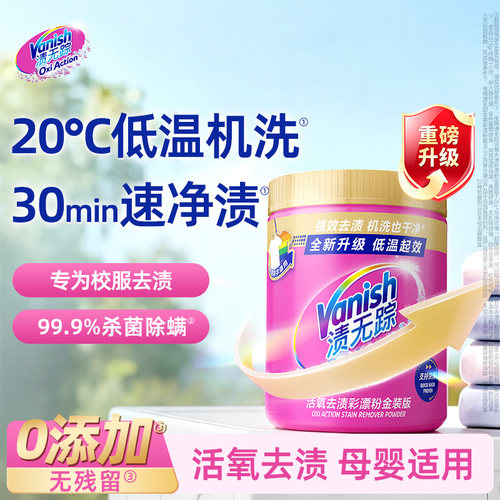 冷水爆炸盐洗衣机洗漂白神器