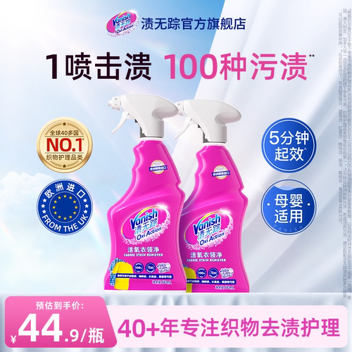 活氧配方 衣领袖口 局部专用 针对去渍