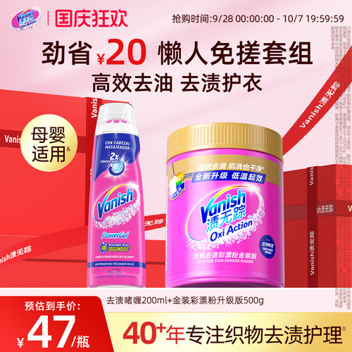 去渍啫喱衣物去渍去油官方旗舰店