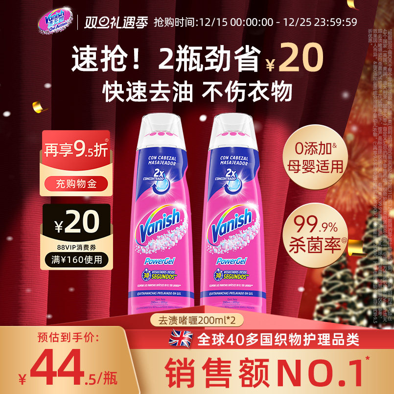 两倍浓缩 高效去油去污