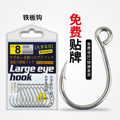 慢摇铁板钩钩大眼钩鱼钩路亚海钓铁板钩轻型船钓放流钓鱼钩单钩