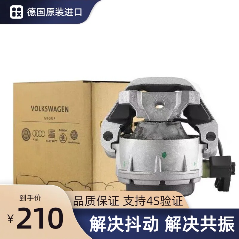 适用奥迪A4L B8 A6L C6 C7 Q5 Q7机脚胶发动机支架机脚垫胶垫原装