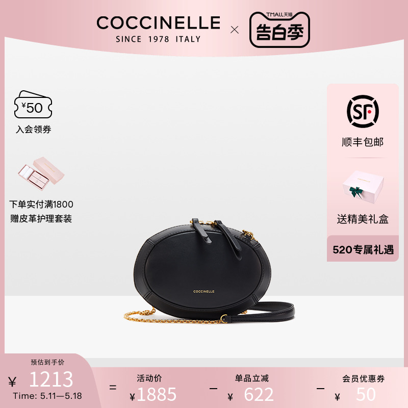 【520礼物】COCCINELLE/可奇奈尔DRONE小号单肩斜挎链条包小圆包