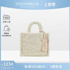 COCCINELLE/可奇奈尔NWB小号时尚百搭毛绒购物袋托特包