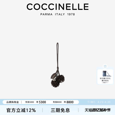COCCINELLE/可奇奈尔 松果钥匙扣挂件饰品礼物