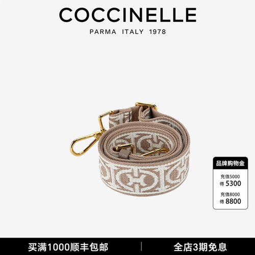 COCCINELLE/可奇奈尔 包包百搭肩带时尚肩带（适用于医生包大号）