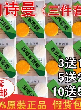 泰国韵诗曼黄白绿三件套第一代二代日霜晚霜绿膏三件套装保美雅
